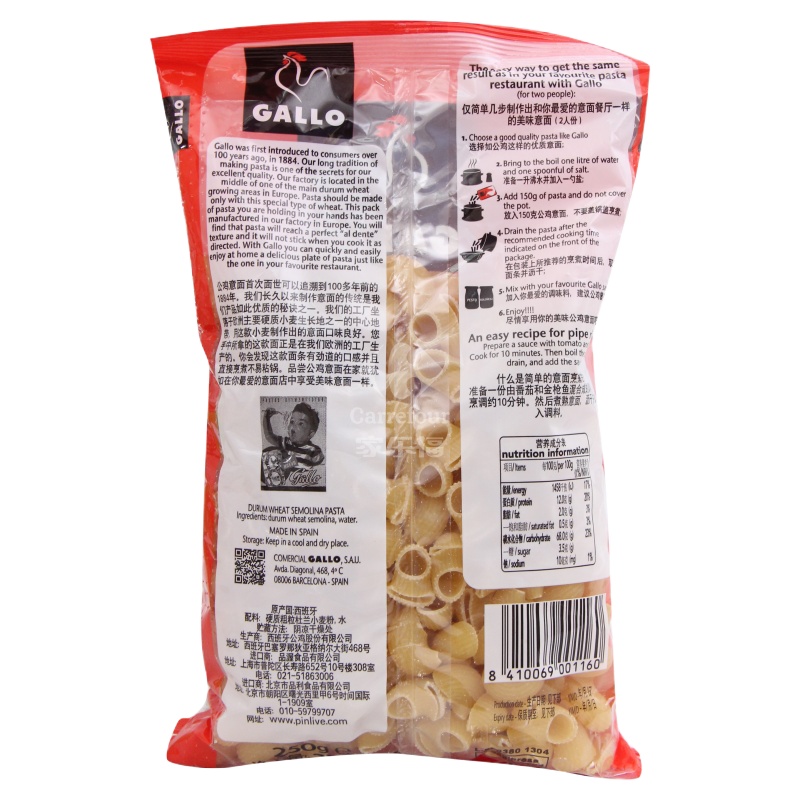 公鸡烟斗形意大利面1#