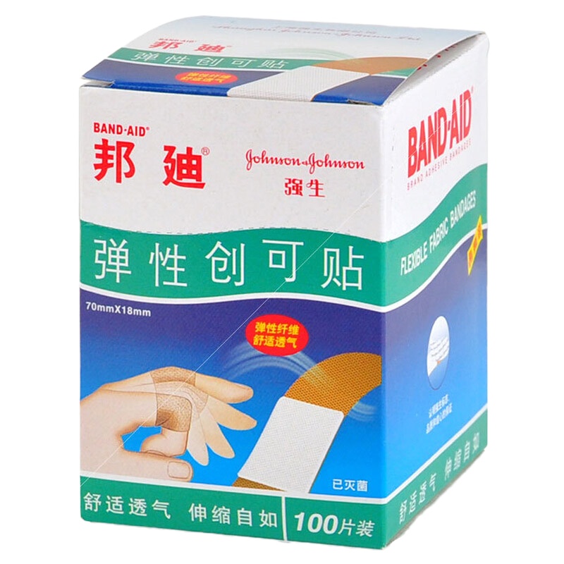 邦牌创可贴防水透气100片装