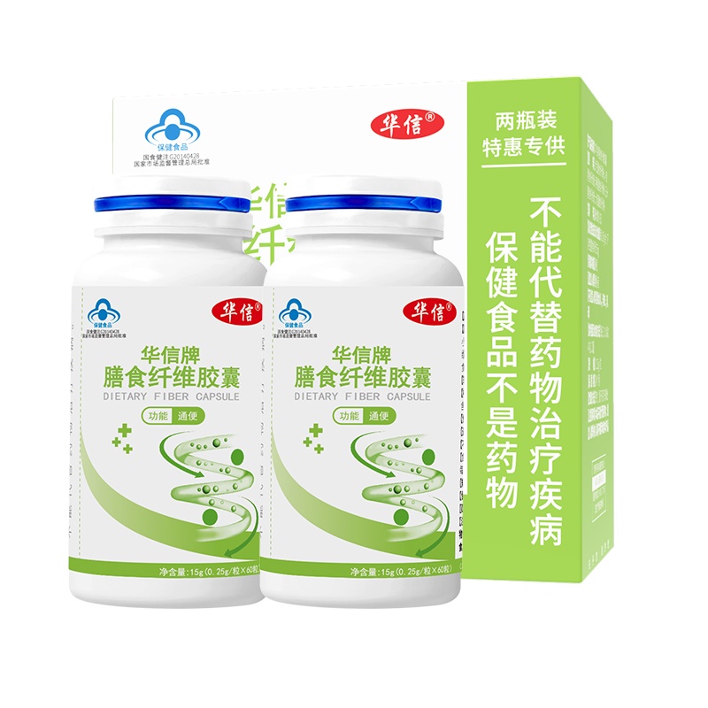 华信牌膳食纤维胶囊苏宁联名定制特惠装清肠通便天然谷物膳食植物女性健康保健品120粒/盒