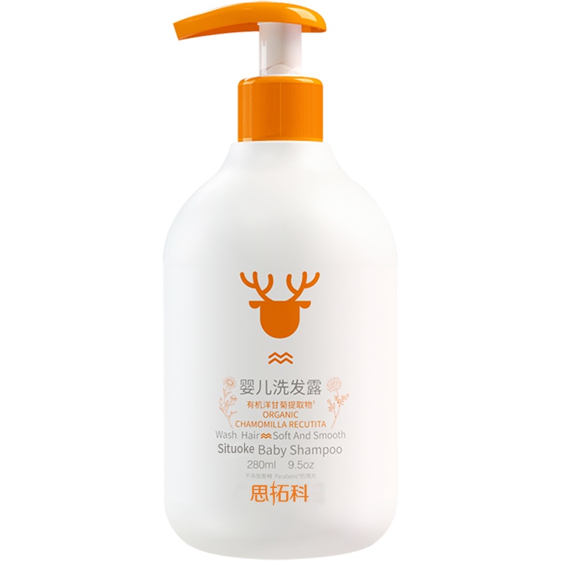 思拓科 婴儿洗发露280ml 洋甘菊提取物宝宝洗发乳