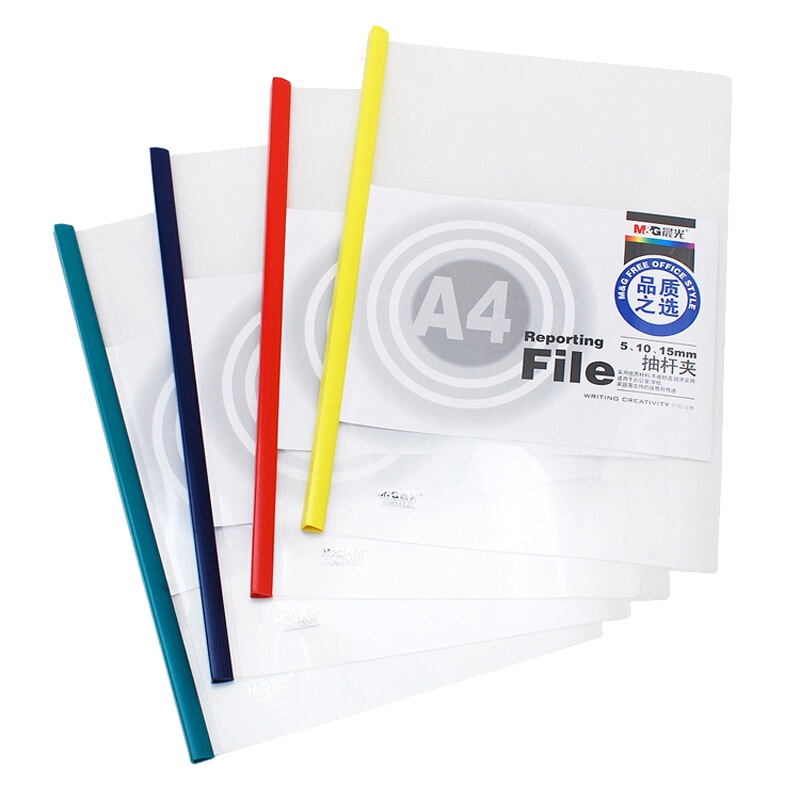晨光 A4透明抽杆夹经济型文件夹报告夹资料夹拉杆夹10个装 颜色随机