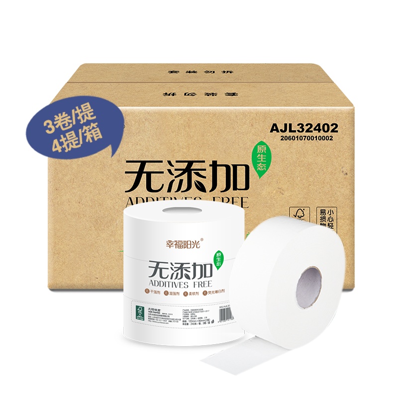 幸福阳光 大盘纸 商务系列 2层240米12卷 有芯卷纸 卫生纸 厕所用纸 (整箱销售)