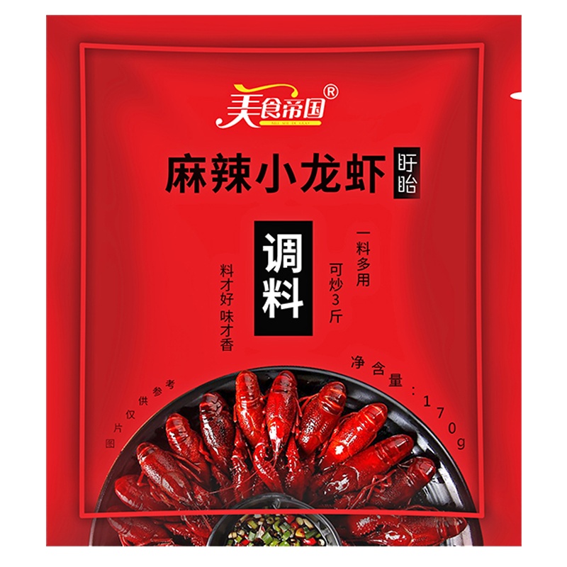 美食帝国麻辣味龙虾调料 家用小龙虾干锅蟹煲调料 香辣蟹酱料大闸蟹料包商用