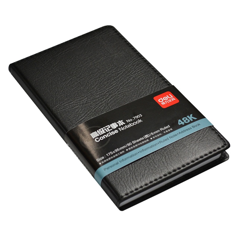 得力(deli)48K80张商务经典皮面本 办公会议记事本笔记本子文具 黑7903
