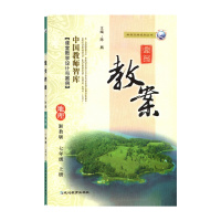 湘教版 鼎尖教案 地理 初中7七年级上册 教参教师教学用书 延边教育出版社 初中1一年级上册地理教师用书 课堂教学设