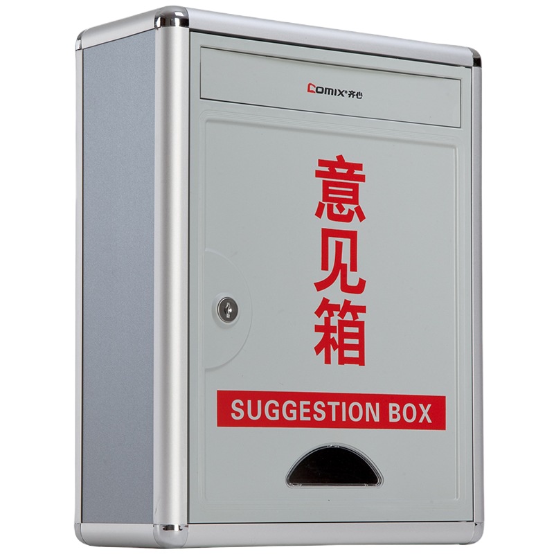 齐心 b2172 通用意见箱 铝合金包边
