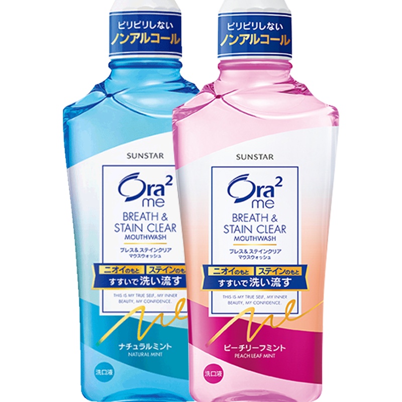 皓乐齿（Ora2）净澈气息漱口水460ml*2