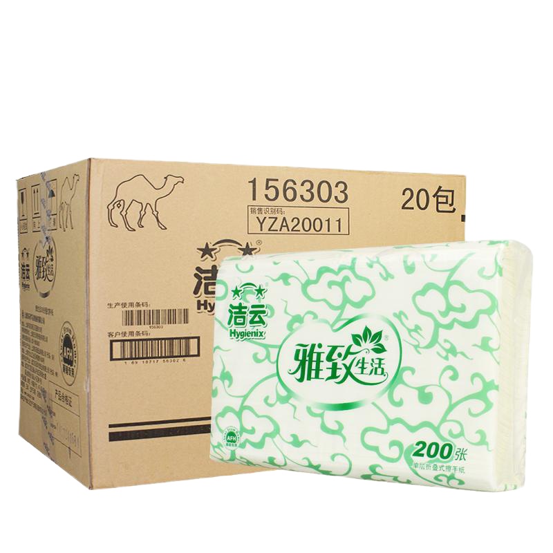 洁云雅致生活擦手纸156303 200张三折单层擦手纸20包江浙沪皖