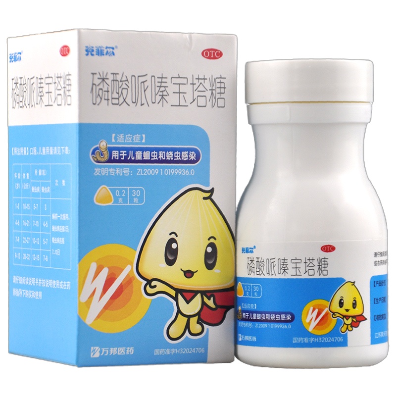 3盒]克菲尔/磷酸哌嗪宝塔糖0.2g*30粒 用于儿童蛔虫和蛲虫感染。