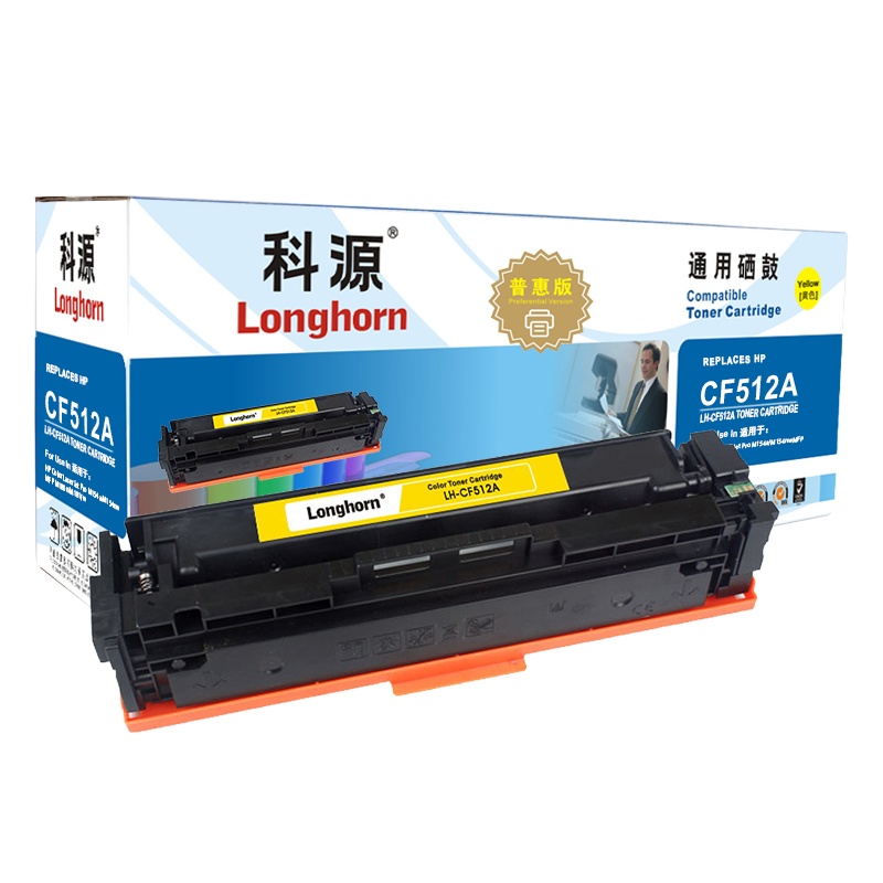科源 CF512A硒鼓 普惠版 LH-CF512A黄色 204A 适用惠普HP LaserJet Pro M154a
