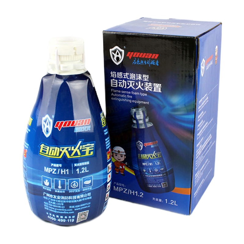 友安 MPZ/H1.2 焰感式水基型，自动灭火装置