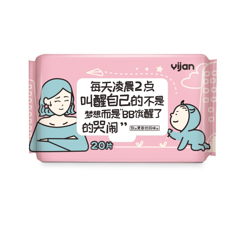 易简婴儿手口湿巾 宝宝湿纸巾擦屁屁纸巾 YP88 共20抽