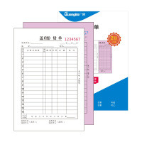 广博竖式三联送销货单 10本 销货清单出库单报销单 收据单收款收据本手工记账凭证 无碳复写票据财务手写单据
