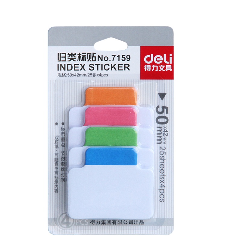 得力 7159 归类彩色标签 5本装 分类索引纸50mm*42mm 便利本 分类便利贴 自粘性标签贴 彩色