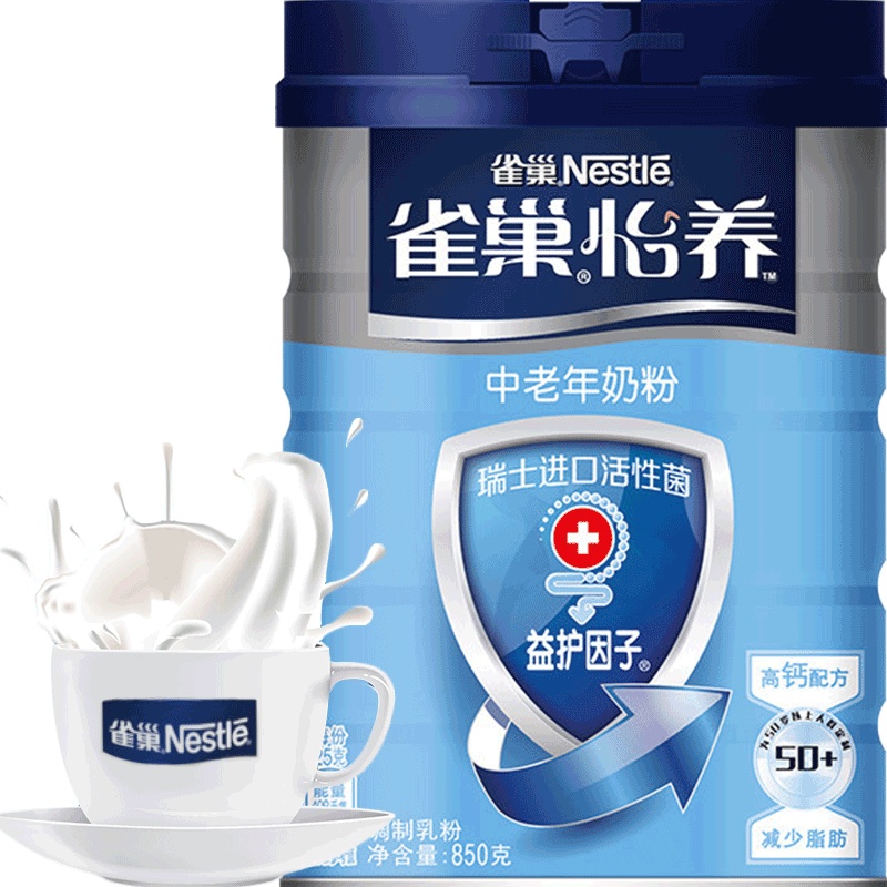 雀巢怡养中老年高钙奶粉850g 益护因子蓝罐 老年人成人牛奶粉 减少脂肪配方