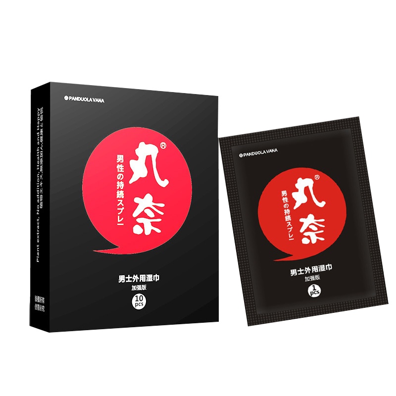 丸奈湿巾加强版延时喷剂夫妻外用喷雾性用品yanshi