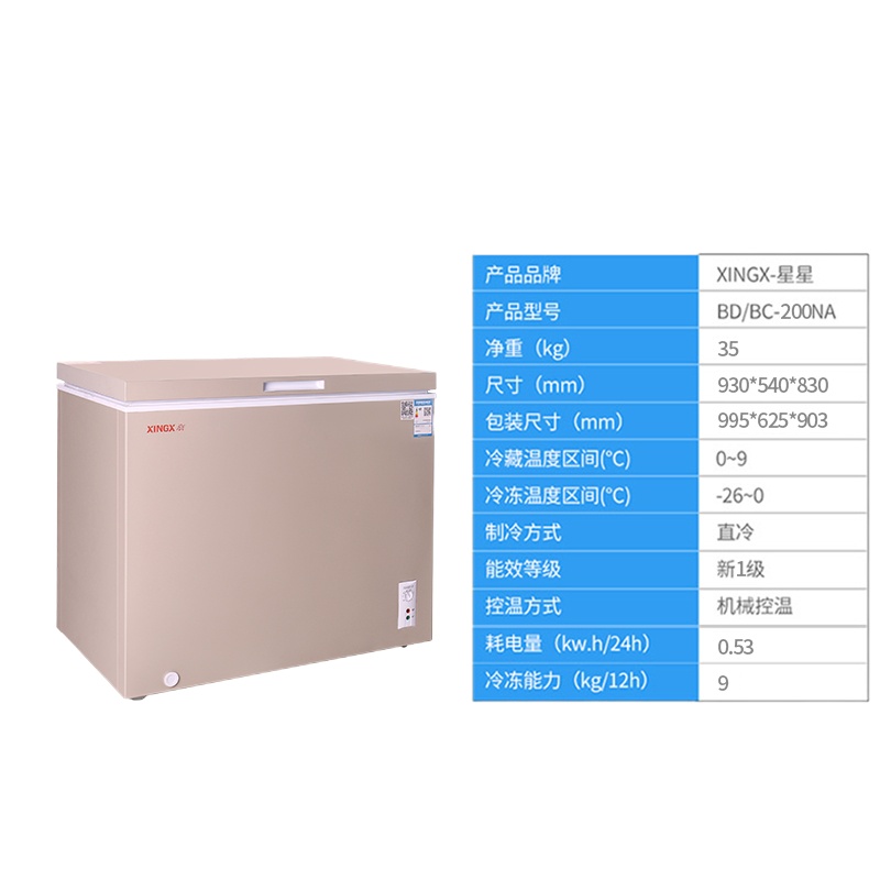 星星（XINGX）BD/BC-200NA 家用商用冰柜顶开门小冷柜微霜速冻雪柜金色
