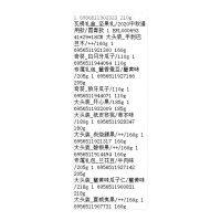 三只松鼠2020中秋通用款