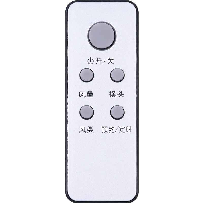 艾美特电风扇遥控器FT36R FTW36R FTW36R-A 银色