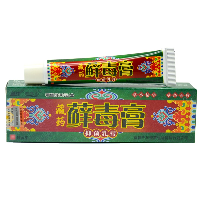 [买3送1买5送3]越洋藏药藓毒膏抑菌乳膏15g皮肤外用癣毒膏草本止痒软膏
