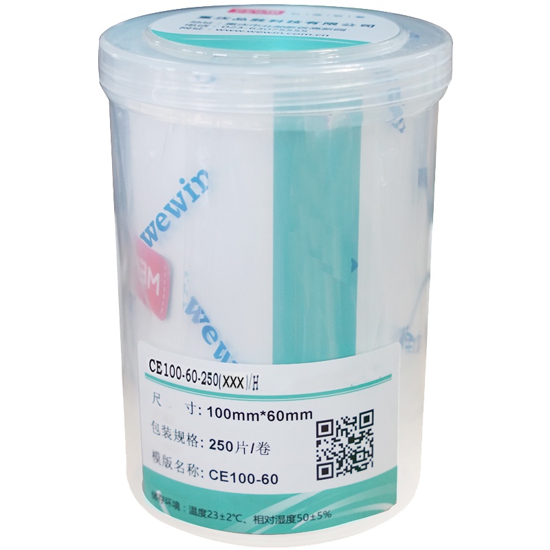 伟文(wewin) CE100-60-250/H 打印纸