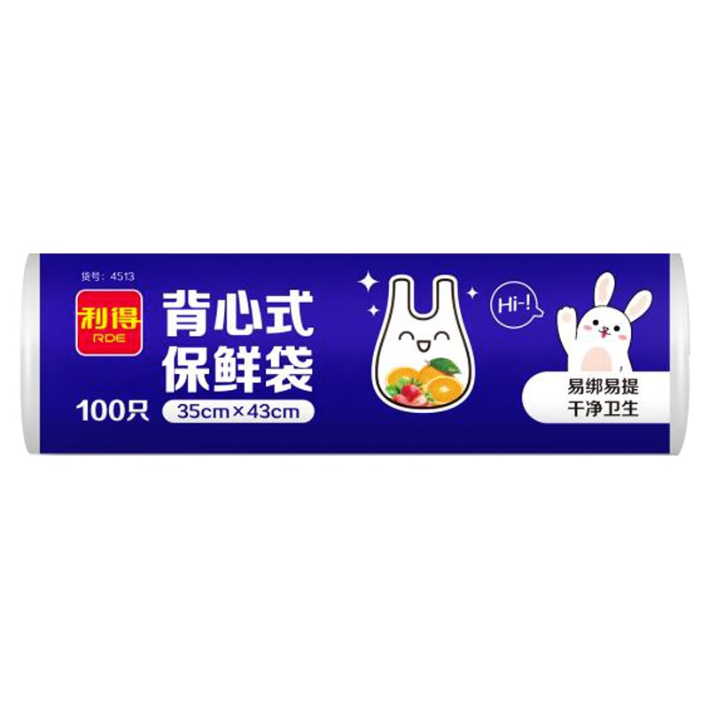 利得大号背心式保鲜袋食品袋35CM*43CM*100只卷装易撕兔耳式易扎易提批发