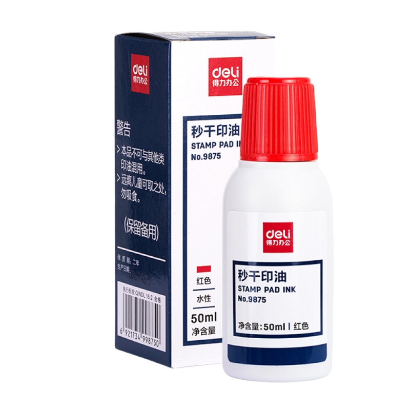 得力 9875 50ml秒干印油 财务办公印章专用 红色 单瓶装