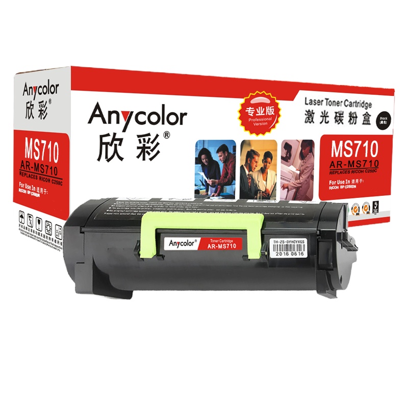欣彩 AR-MS710粉盒黑色单支装适用利盟MS711 MS811 MS812 MS810DN打印页数 25000