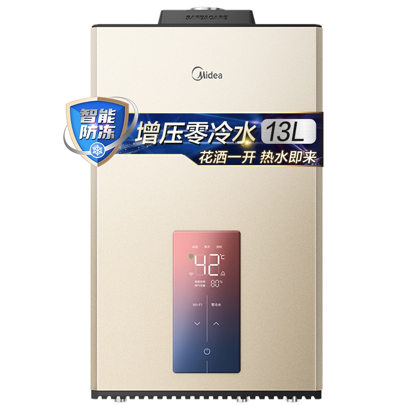 [美的智能家电]13升 燃气热水器 家用 JSQ25-NT3(天然气)升级款零冷水 WiFi智能操控