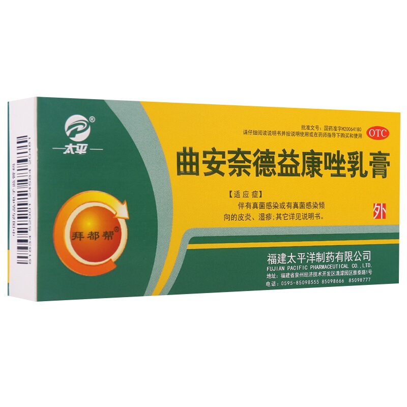 太平曲安奈德益康唑乳膏16g 用于伴有真菌感染的皮炎,湿疹等
