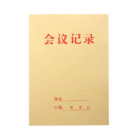 传美 加厚内页65页 会议记录本 16k记事本 10本装