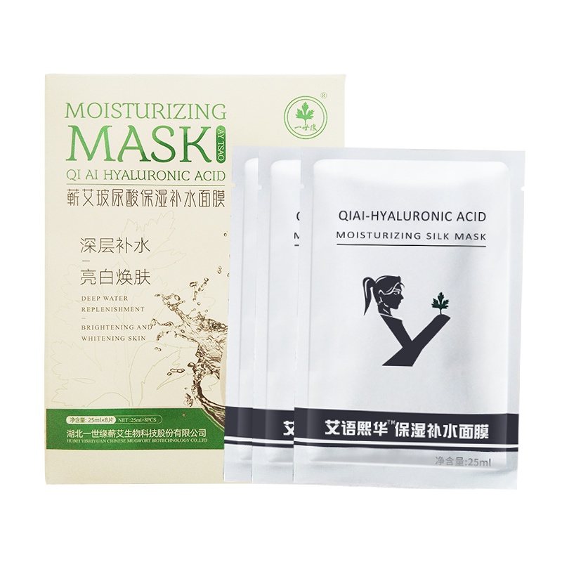 艾语熙华保湿补水面膜贴 面膜补水保湿玻尿酸清洁祛痘去印收缩毛孔 提亮肤色紧致补水缓解肌肤增加皮肤弹性改善干燥肌肤