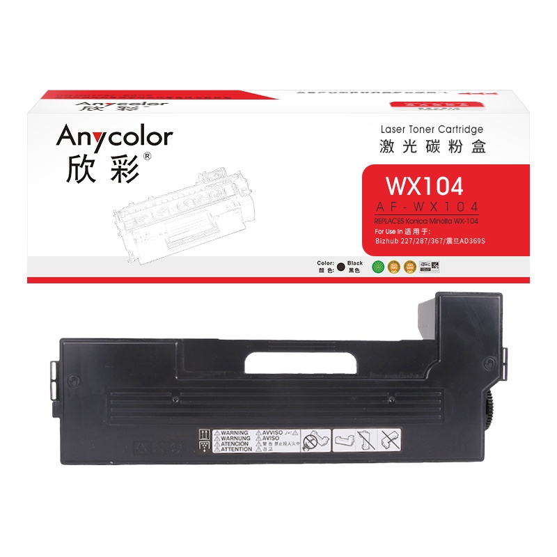 欣彩WX-104废粉盒AF-WX104适用柯尼卡美能达Bizhub 227 287 367适用震旦AD369S