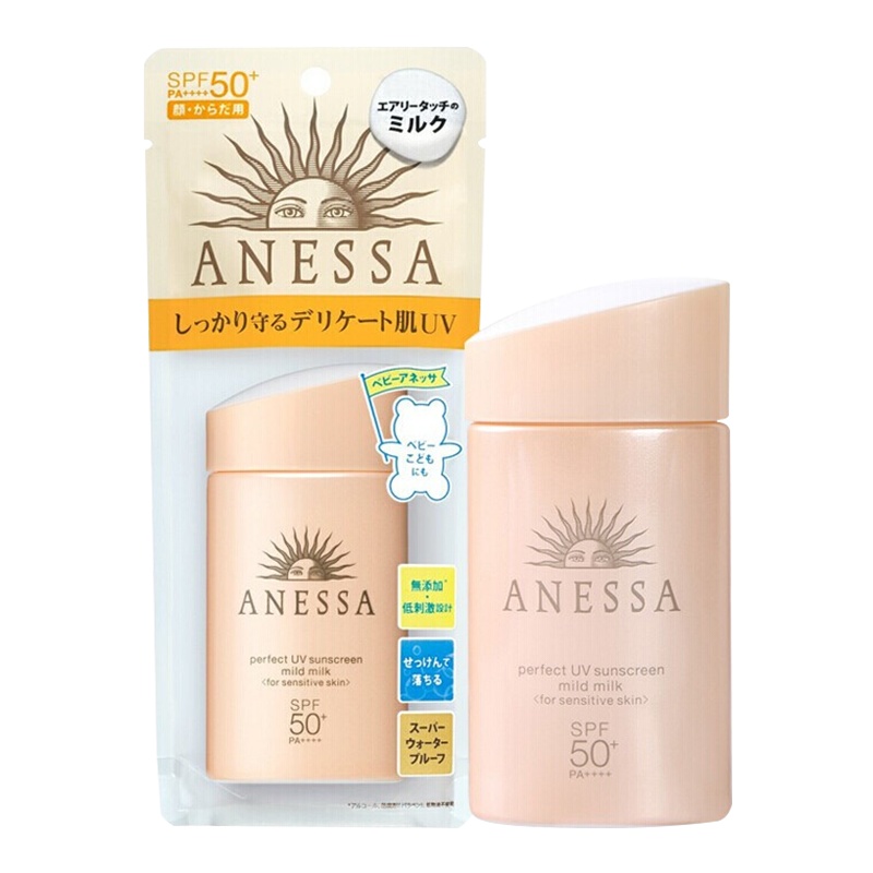 安热沙(ANESSA)安耐晒防晒霜资生堂粉色小金甁 孕妇 儿童防晒乳温和防晒 新款粉金瓶 60ml