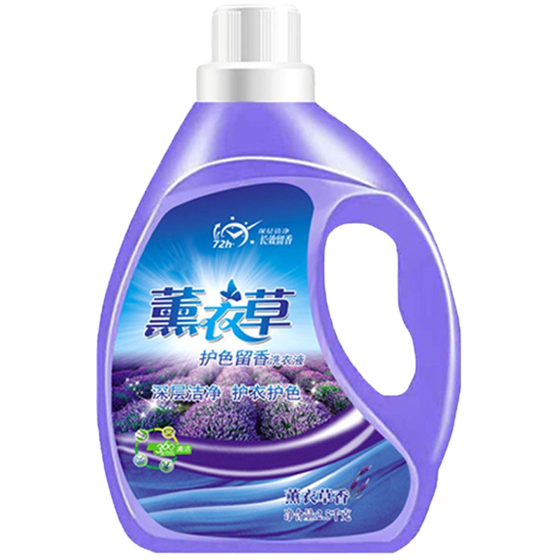 [2KG瓶装]贝源净薰衣草洗衣液桶装香味持久留香深层洁净亮白曾艳超强去污洗涤皂液