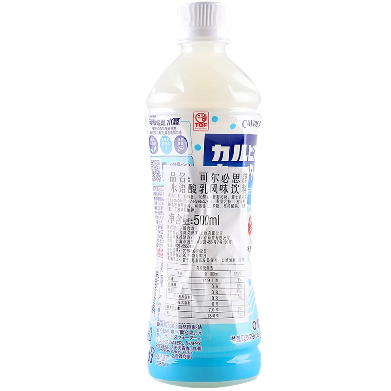 可尔必思牌水语酸乳风味饮料