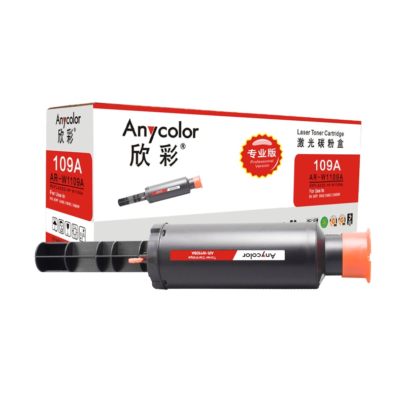 欣彩 W1109A鼓架 专业版 AR-W1109A成像鼓 109A不带芯片 适用惠普NS MFP 1005 1005C