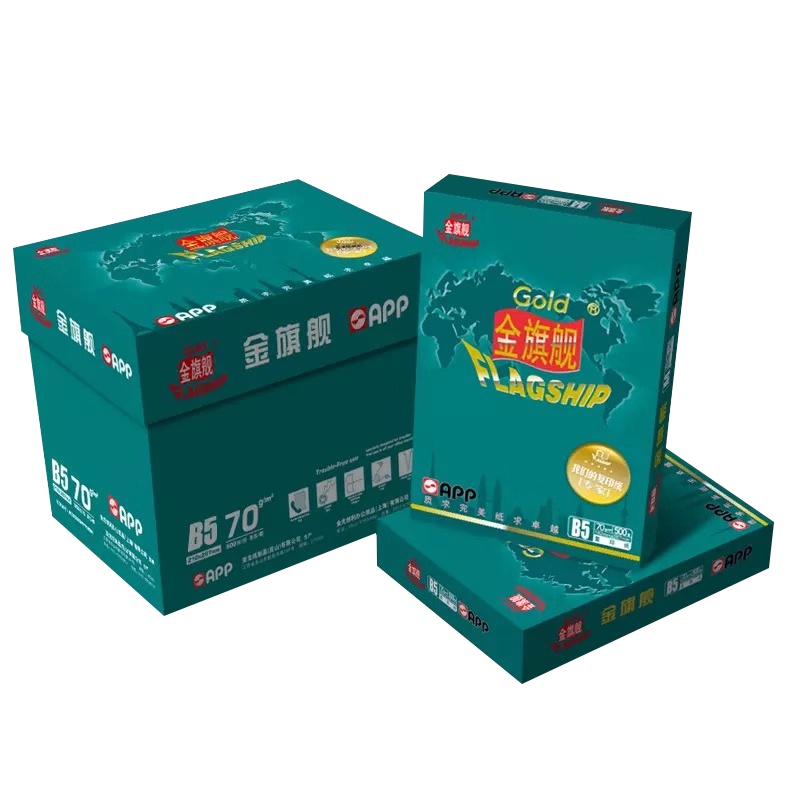 金旗舰复印纸 b5 70g 八包