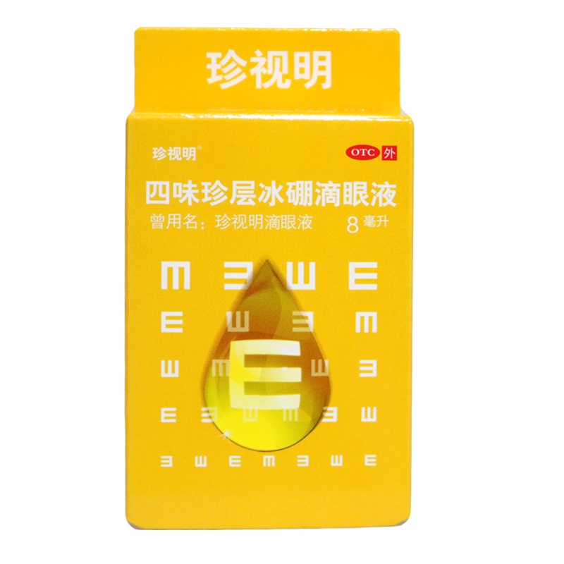 珍视明四味珍层冰硼滴眼液8ml 青少年远视力下降假性近视视力疲劳
