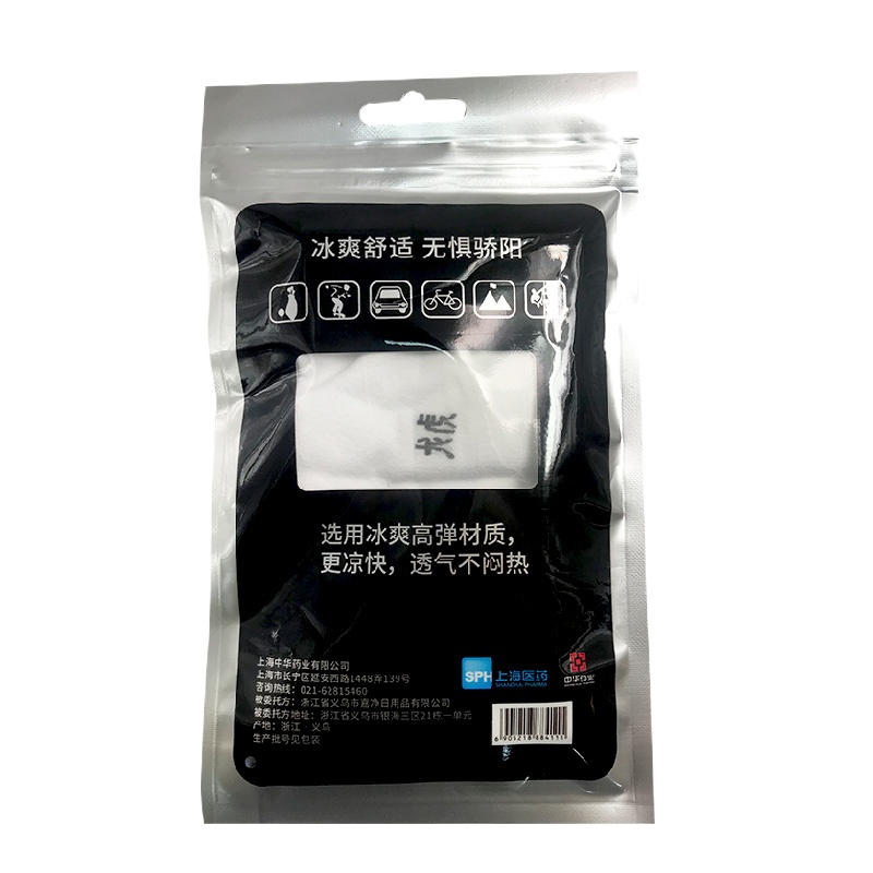 龙虎牌冰袖 20副