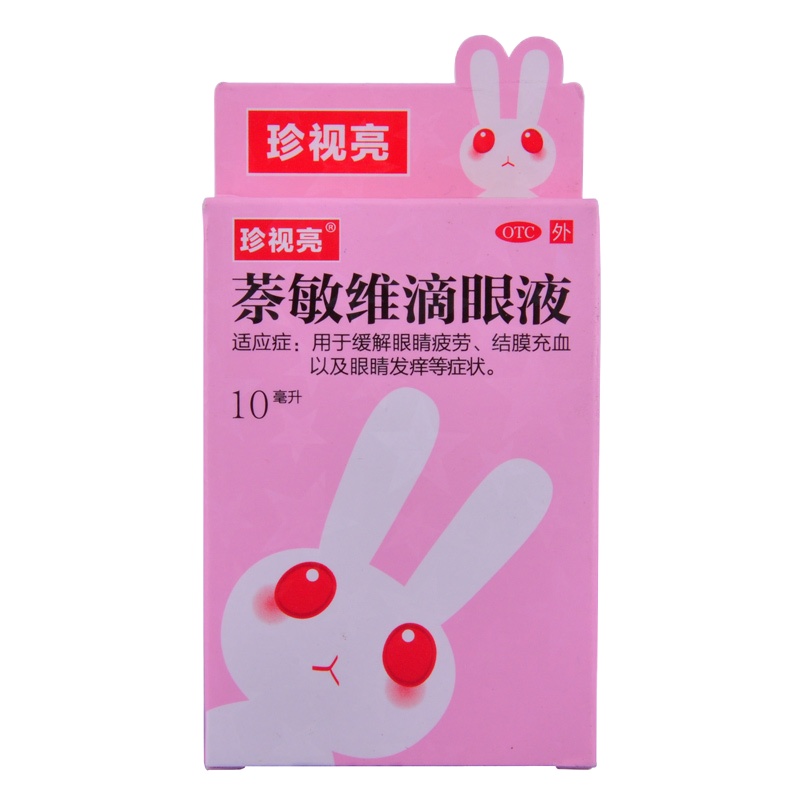 珍视明 萘敏维滴眼液 10ml