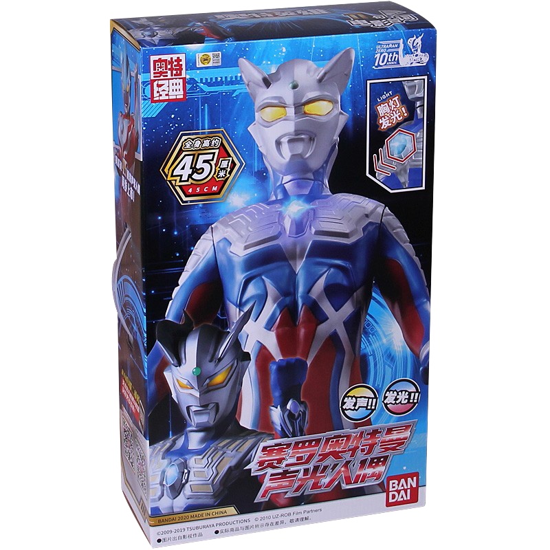 万代豪华版欧布奥特曼三重形态声光人偶30CM重光玩具可动套装 45cm声光版赛罗奥特曼52802-1