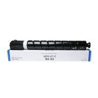 e代经典 佳能NPG-67墨粉盒蓝色 适用iRC3320 C3325 C3330 C3020 C3520