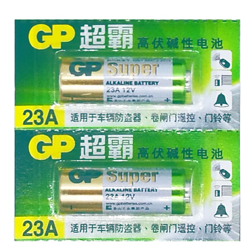 超霸GP23A-L5 高伏碱性电池12V 5粒/卡 汽车车辆防盗器 报警器 车库门遥控 门铃电池