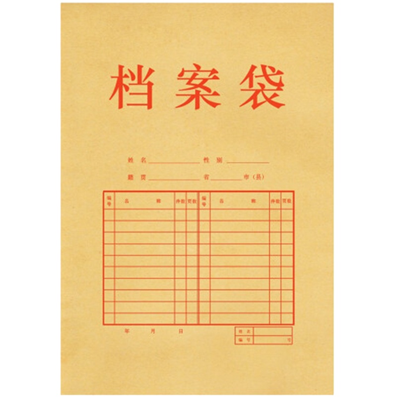 得力 5953 混浆牛皮纸档案袋A4牛皮纸档案袋标书合同文件资料袋 票据收纳袋 40mm侧宽混浆*50只