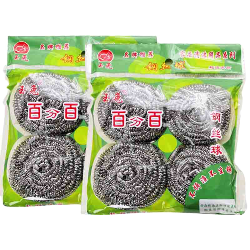 不生锈钢丝球家用厨房清洁球 2袋装
