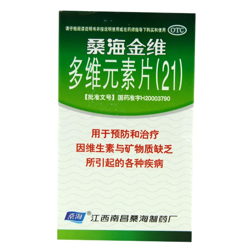 桑海 多维元素片(21) 60片*1瓶/盒 RK
