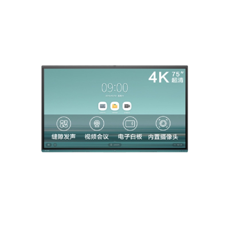 MAXHUB V5 时尚款 75英寸会议平板 电子白板视频会议 VA75CA+安卓模块+移动支架+无线传屏器+智能笔