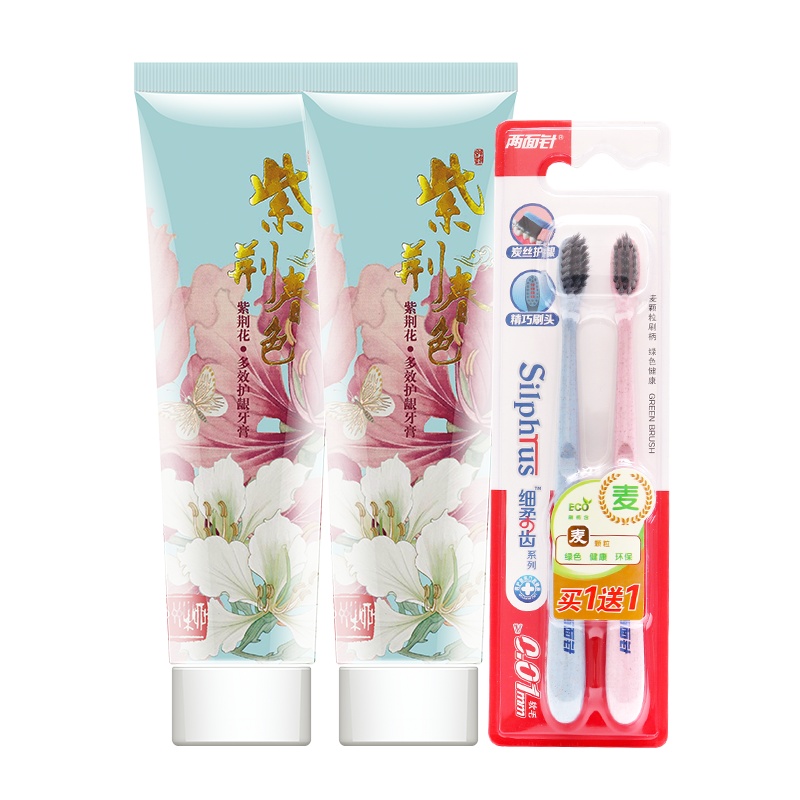 两面针紫荆花多效护龈牙膏2支装
