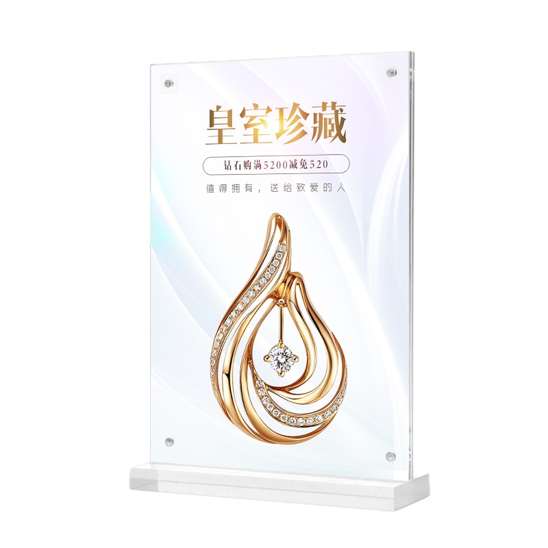 印可得 亚克力台卡 A4展示牌 A5立牌 强磁台桌卡双面透明桌签 专注企业定制(210X297mm)